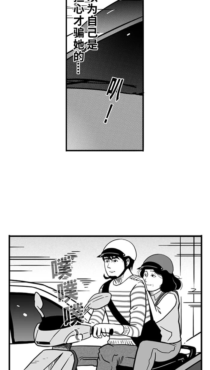 宅男打篮球 - [第54话] 寂寞男人夜 PART4 - 第44张图