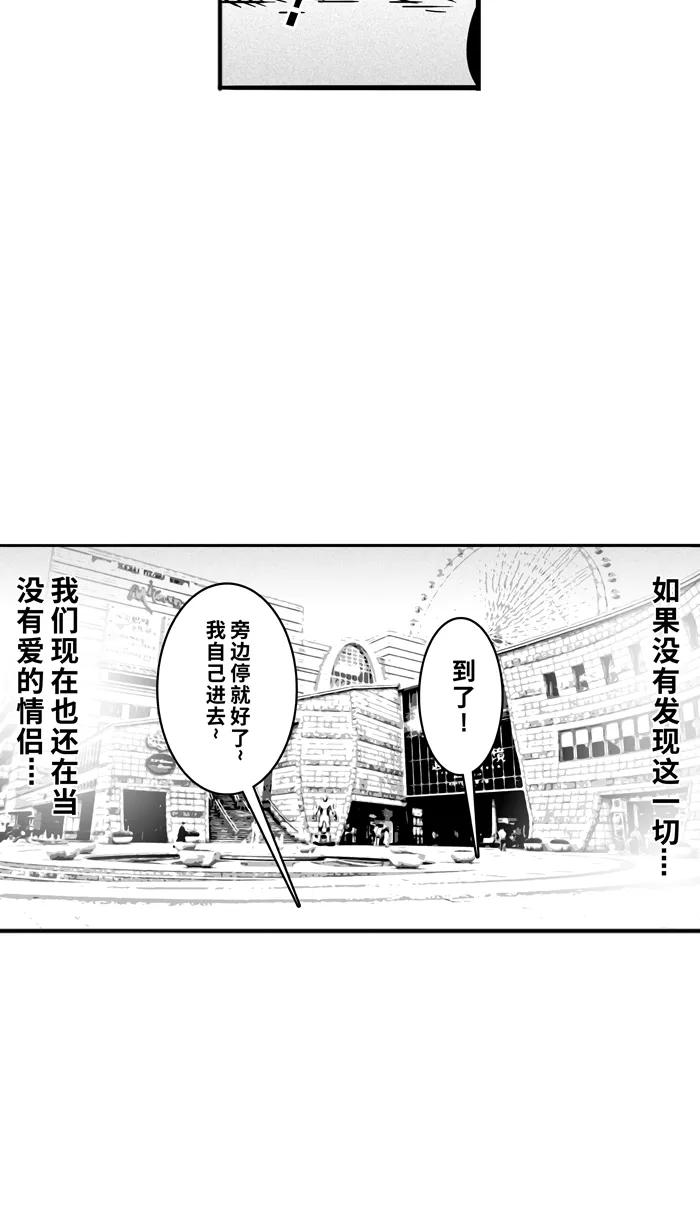 宅男打篮球 - [第54话] 寂寞男人夜 PART4 - 第46张图