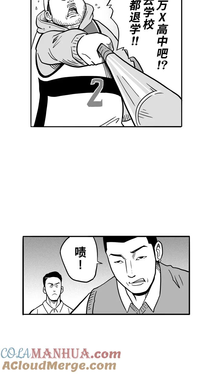 宅男打篮球 - [第54话] 寂寞男人夜 PART4 - 第12张图