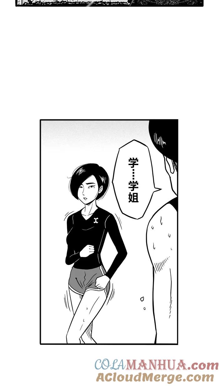 宅男打篮球 - [第54话] 寂寞男人夜 PART4 - 第21张图