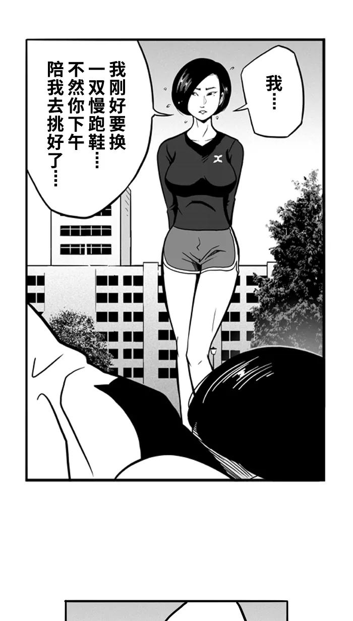 宅男打篮球 - [第54话] 寂寞男人夜 PART4 - 第32张图