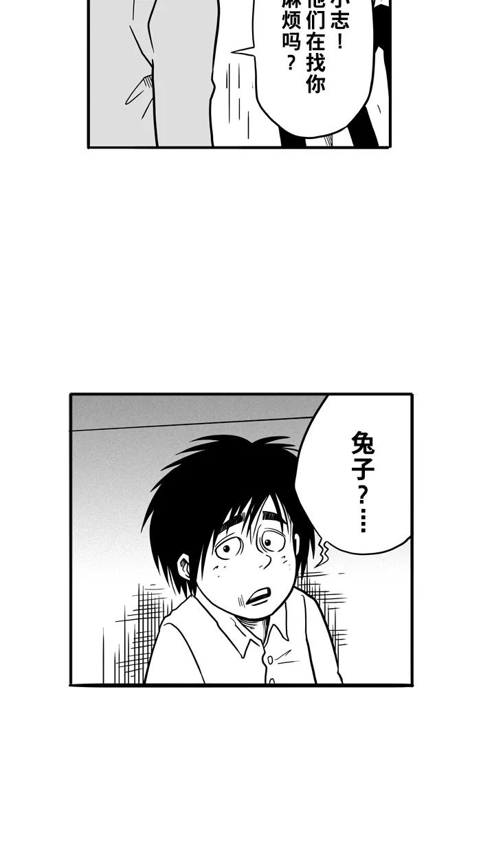 宅男打篮球 - [第54话] 寂寞男人夜 PART4 - 第5张图