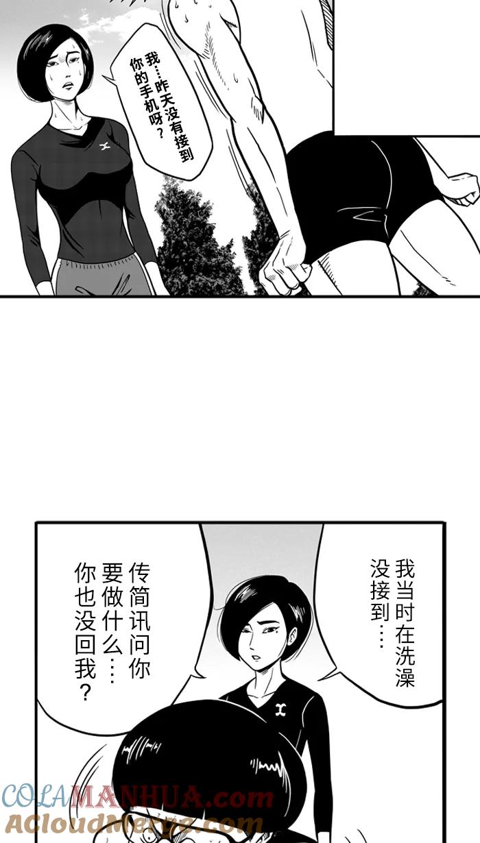 宅男打篮球 - [第54话] 寂寞男人夜 PART4 - 第27张图