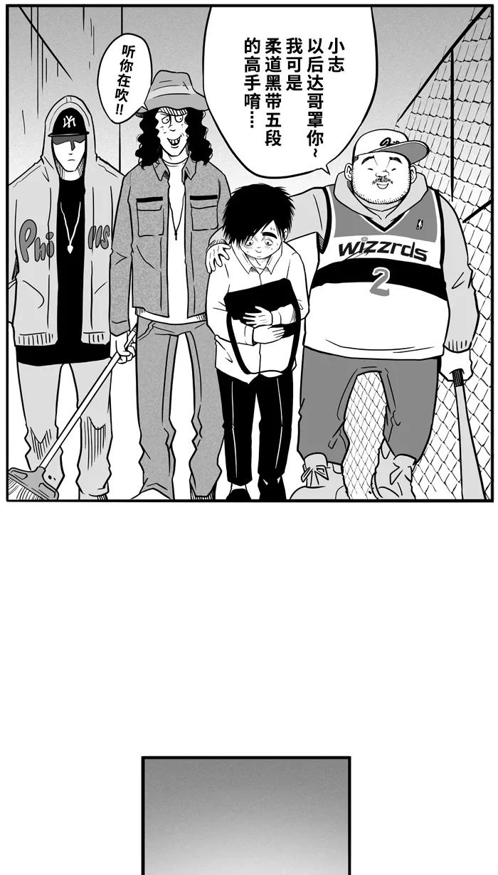 宅男打篮球 - [第54话] 寂寞男人夜 PART4 - 第16张图