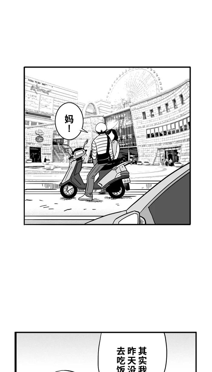 宅男打篮球 - [第54话] 寂寞男人夜 PART4 - 第47张图