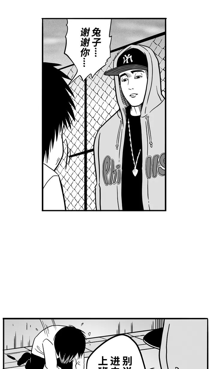 宅男打篮球 - [第54话] 寂寞男人夜 PART4 - 第14张图