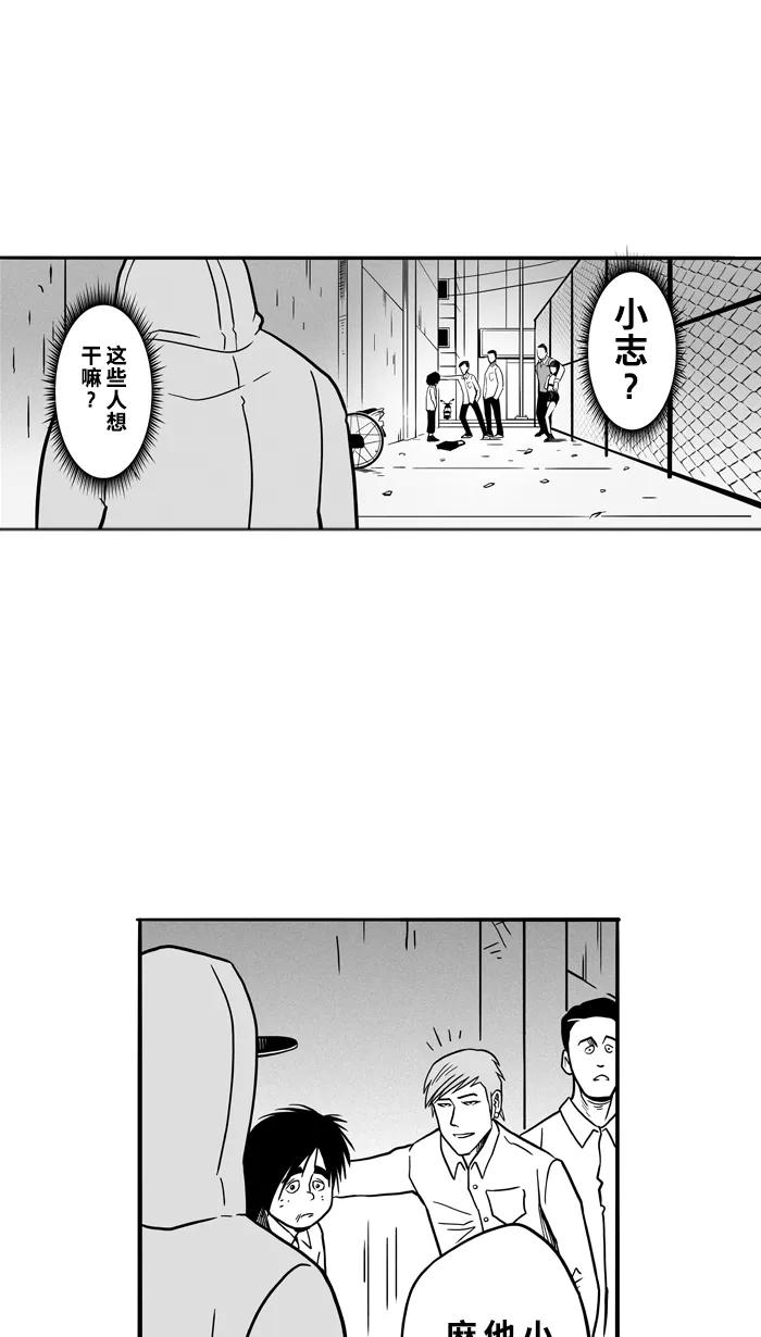 宅男打篮球 - [第54话] 寂寞男人夜 PART4 - 第4张图