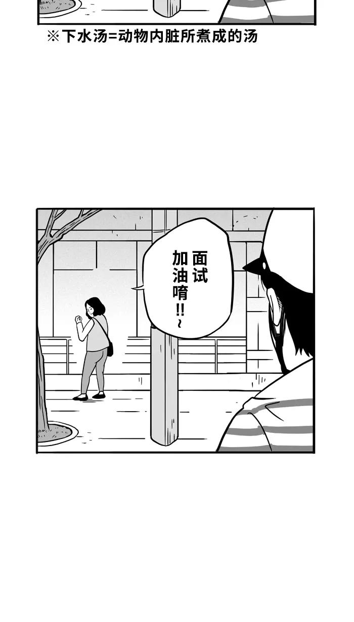 宅男打篮球 - [第54话] 寂寞男人夜 PART4 - 第55张图