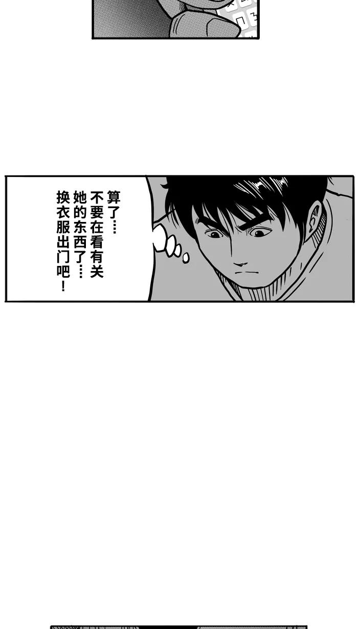 宅男打篮球 - [第54话] 寂寞男人夜 PART4 - 第37张图