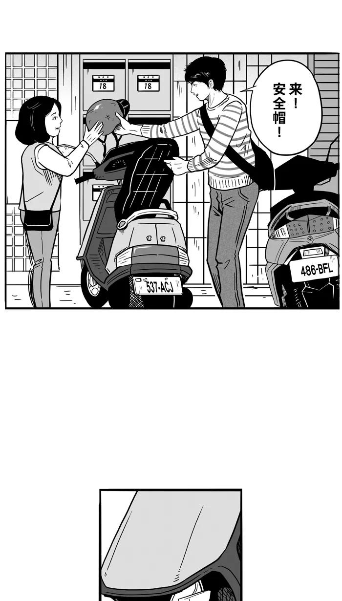 宅男打篮球 - [第54话] 寂寞男人夜 PART4 - 第40张图