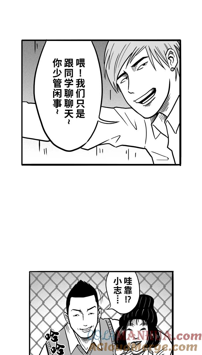 宅男打篮球 - [第54话] 寂寞男人夜 PART4 - 第6张图