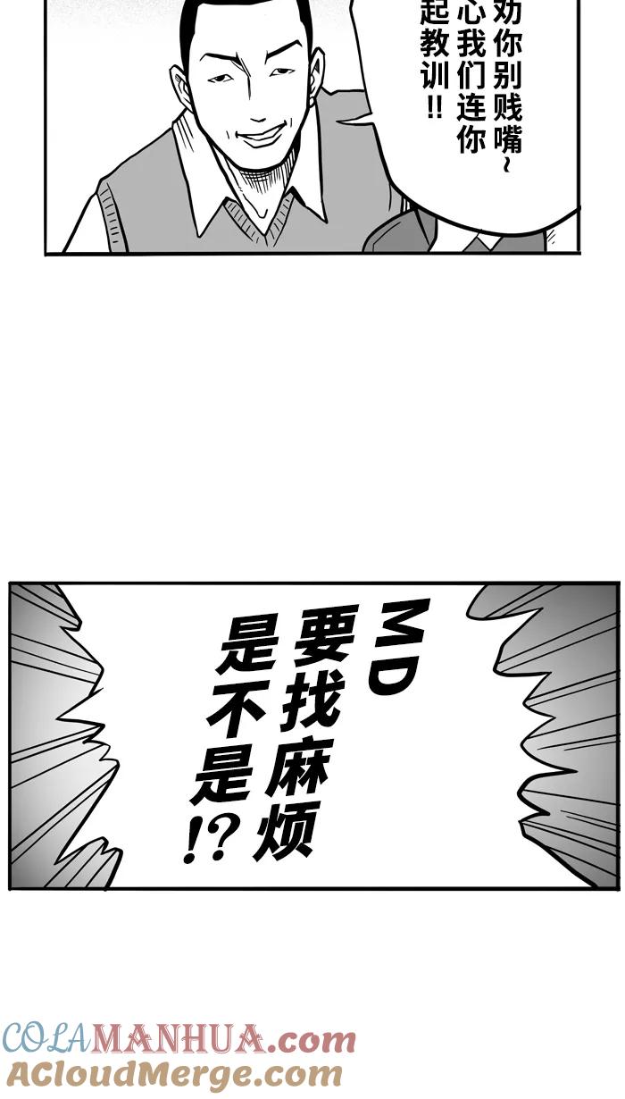 宅男打篮球 - [第54话] 寂寞男人夜 PART4 - 第9张图
