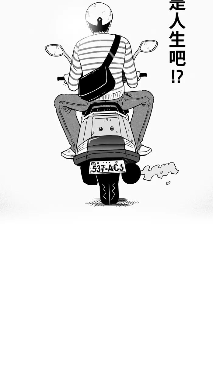 宅男打篮球 - [第54话] 寂寞男人夜 PART4 - 第58张图