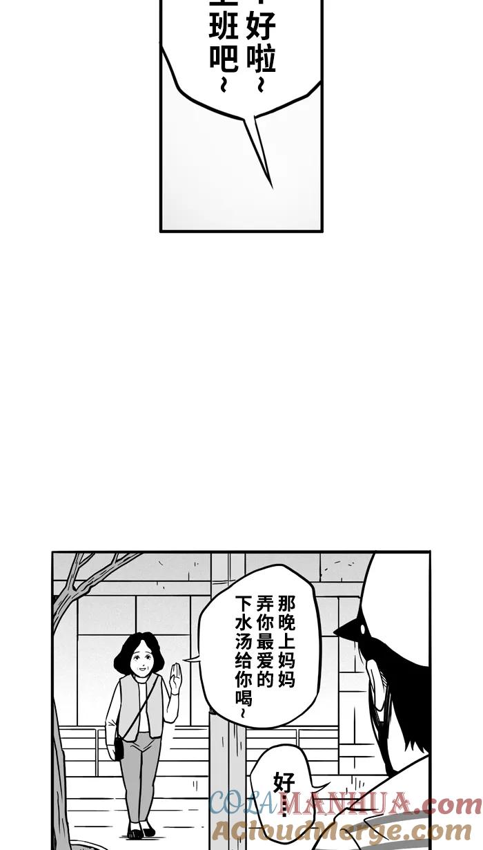 宅男打篮球 - [第54话] 寂寞男人夜 PART4 - 第54张图