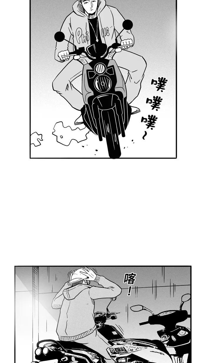 宅男打篮球 - [第54话] 寂寞男人夜 PART4 - 第2张图