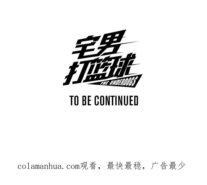 宅男打篮球 - [第54话] 寂寞男人夜 PART4 - 第59张图