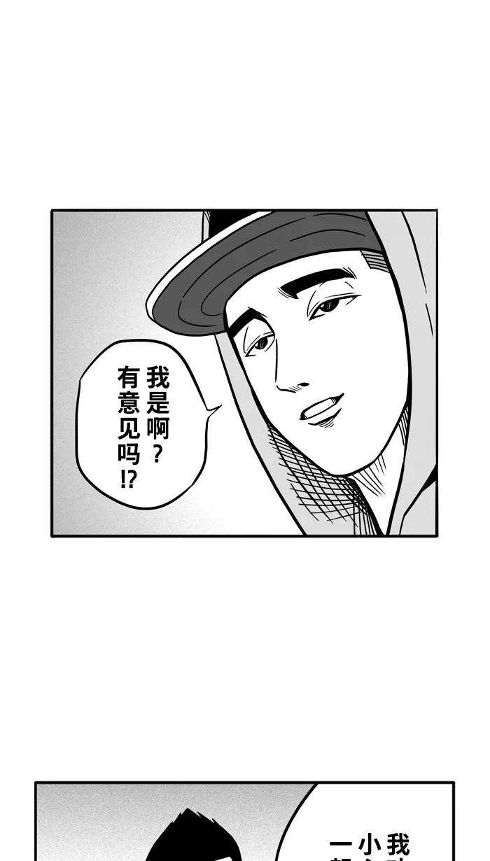 宅男打篮球 - [第54话] 寂寞男人夜 PART4 - 第8张图