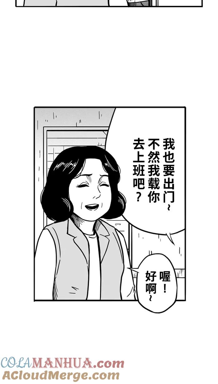 宅男打篮球 - [第54话] 寂寞男人夜 PART4 - 第39张图