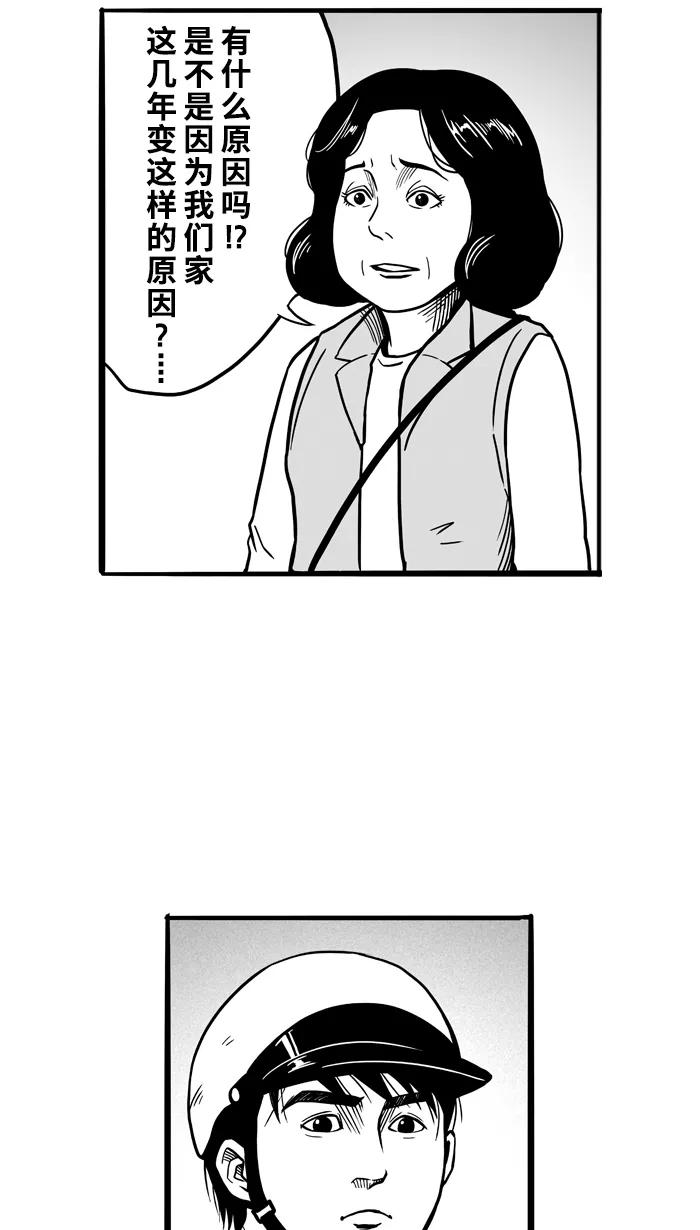 宅男打篮球 - [第54话] 寂寞男人夜 PART4 - 第50张图