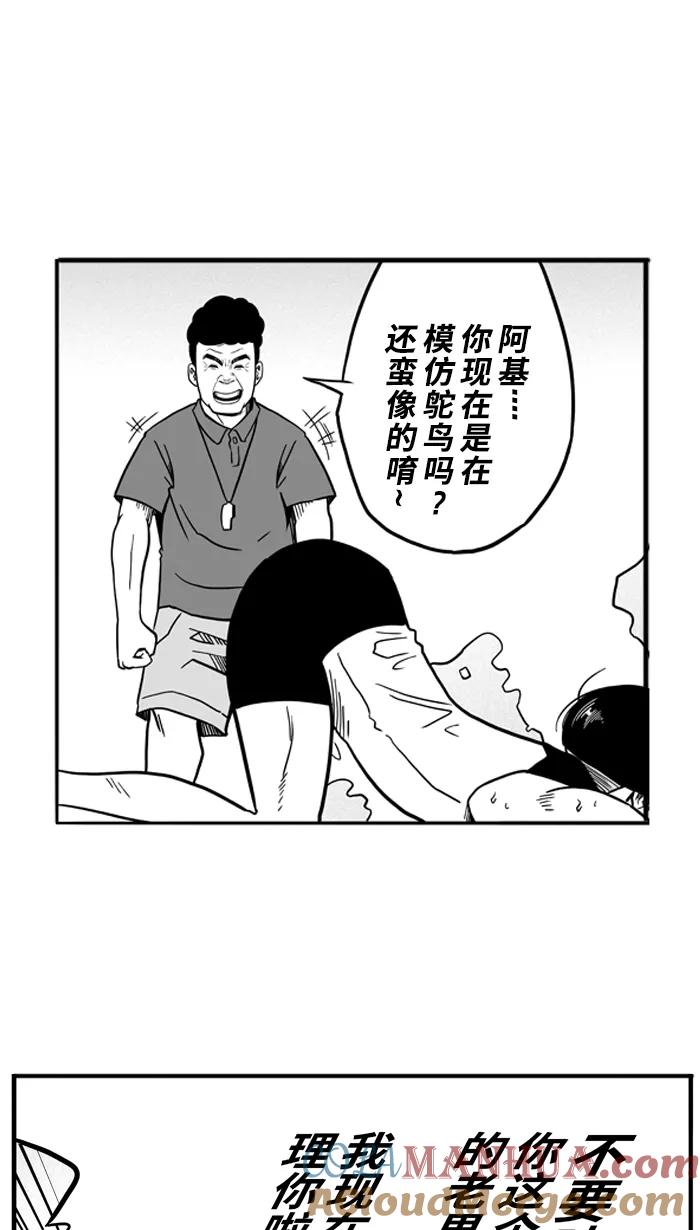 宅男打篮球 - [第54话] 寂寞男人夜 PART4 - 第30张图