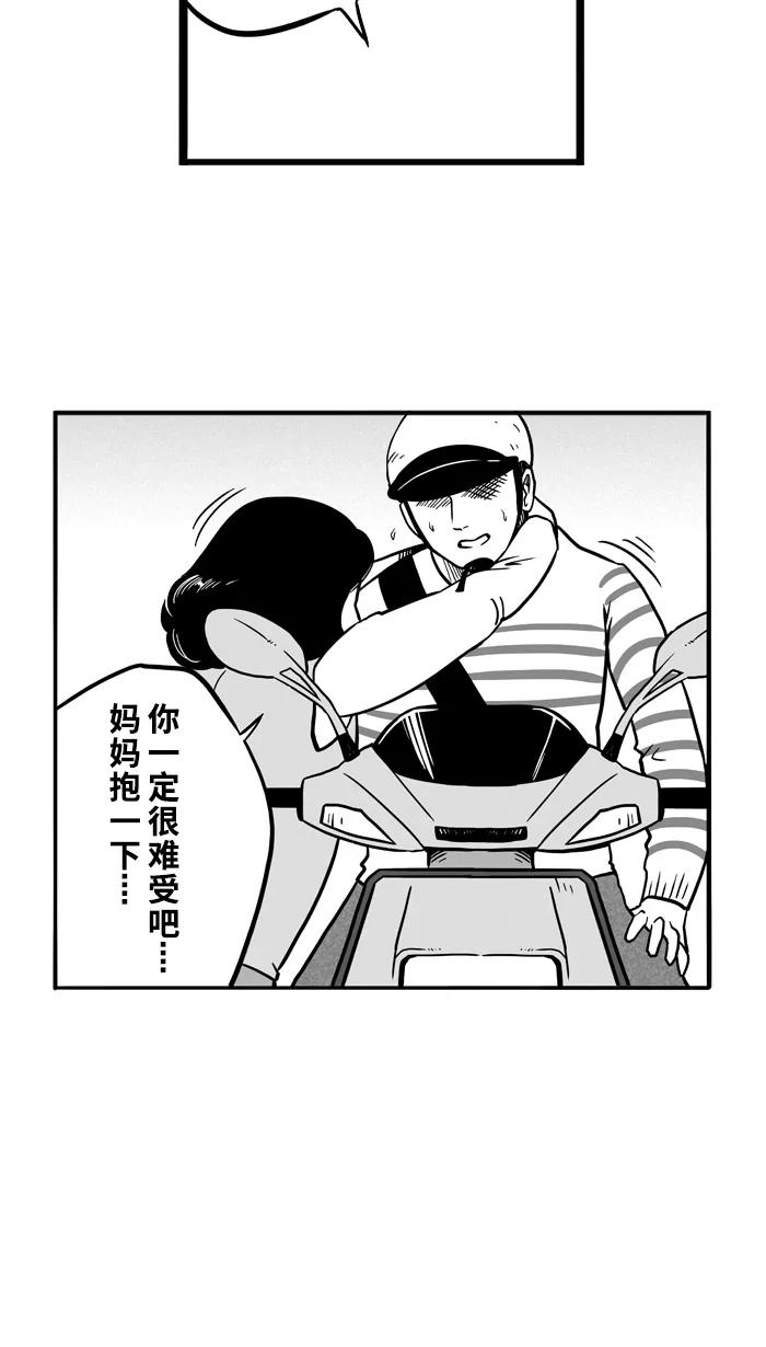 宅男打篮球 - [第54话] 寂寞男人夜 PART4 - 第52张图