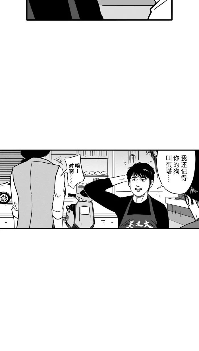 宅男打篮球 - [第61话] 深夜单挑 PART1 - 第14张图