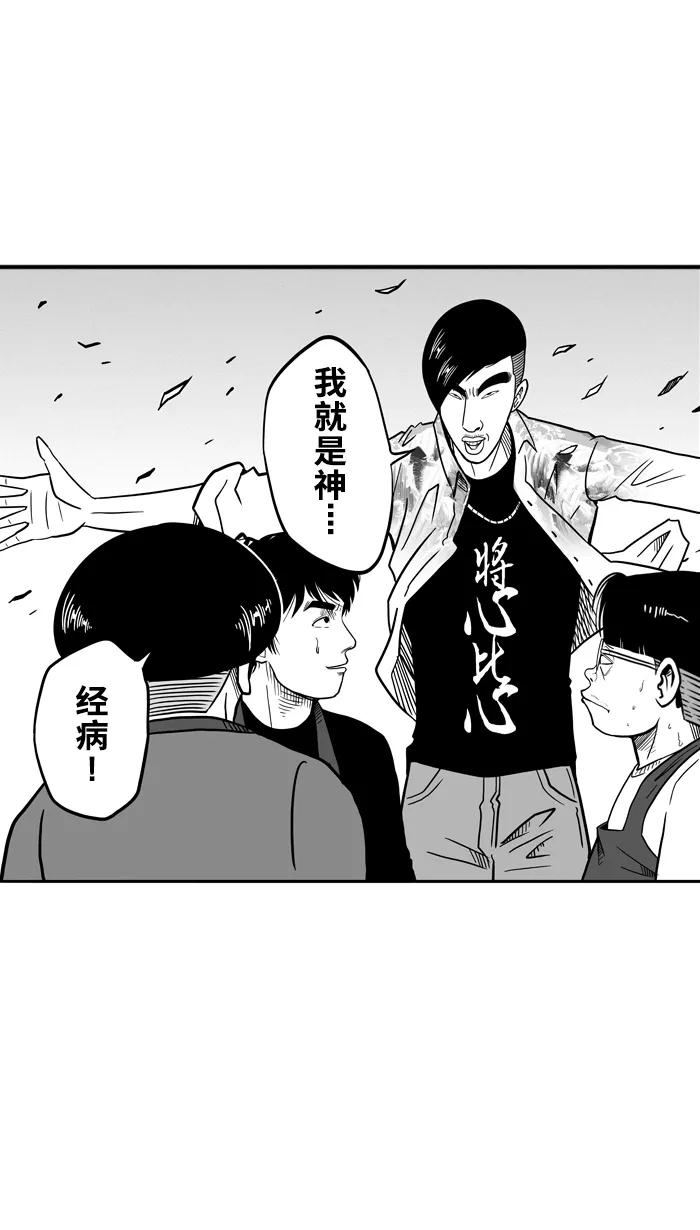 宅男打篮球 - [第61话] 深夜单挑 PART1 - 第21张图