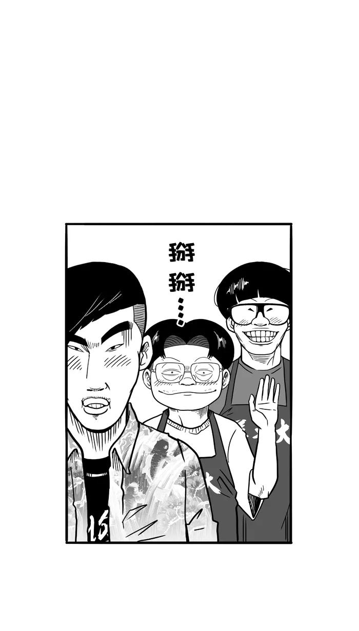 宅男打篮球 - [第61话] 深夜单挑 PART1 - 第38张图