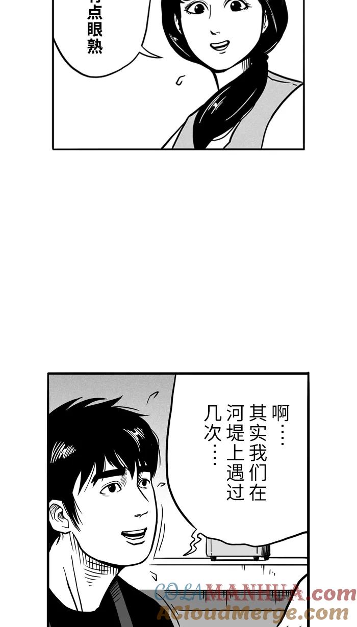 宅男打篮球 - [第61话] 深夜单挑 PART1 - 第13张图