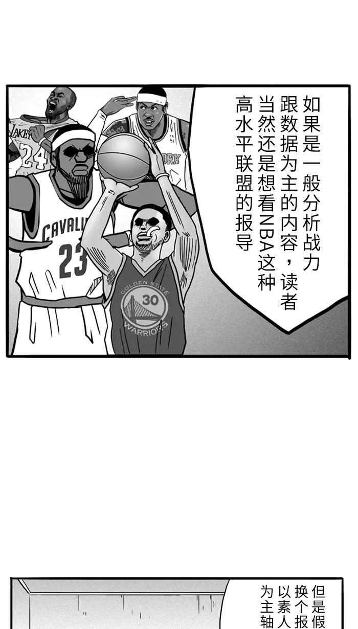 宅男打篮球 - [第61话] 深夜单挑 PART1 - 第5张图
