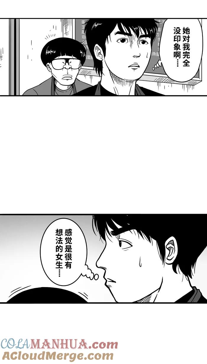 宅男打篮球 - [第61话] 深夜单挑 PART1 - 第40张图