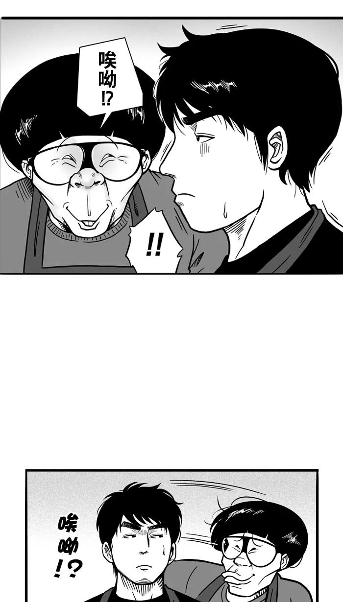 宅男打篮球 - [第61话] 深夜单挑 PART1 - 第42张图