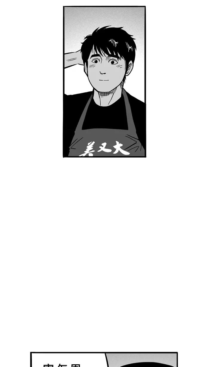 宅男打篮球 - [第61话] 深夜单挑 PART1 - 第15张图