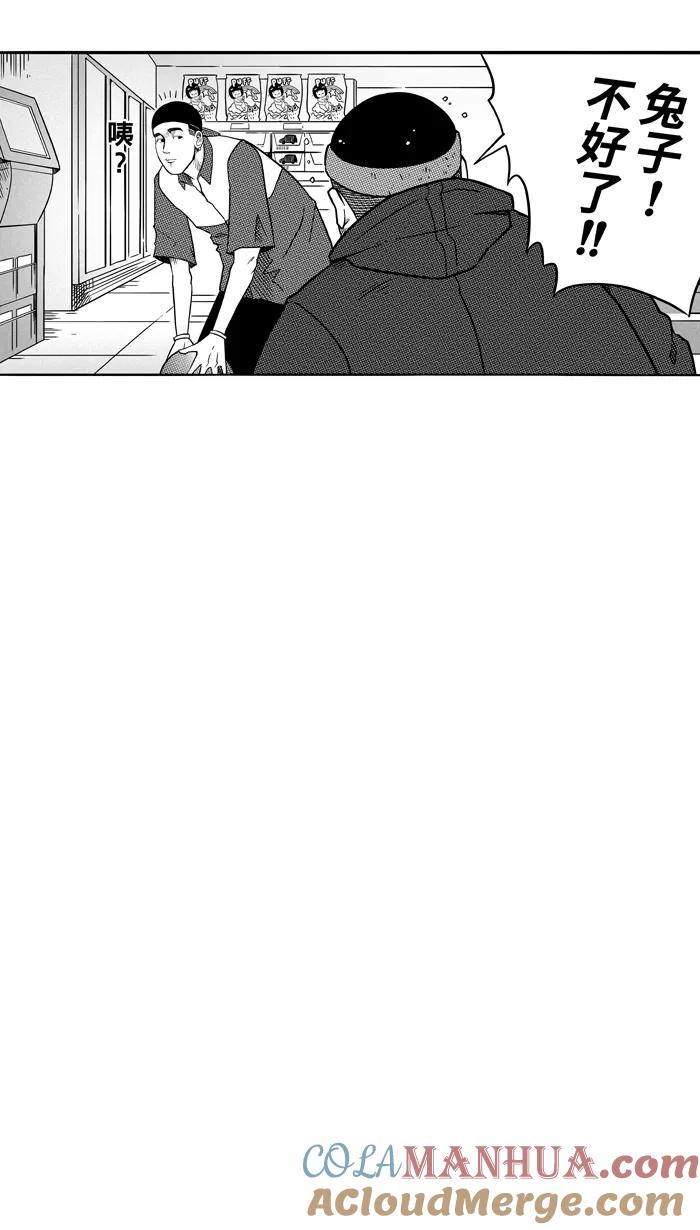 宅男打篮球 - [第61话] 深夜单挑 PART1 - 第52张图