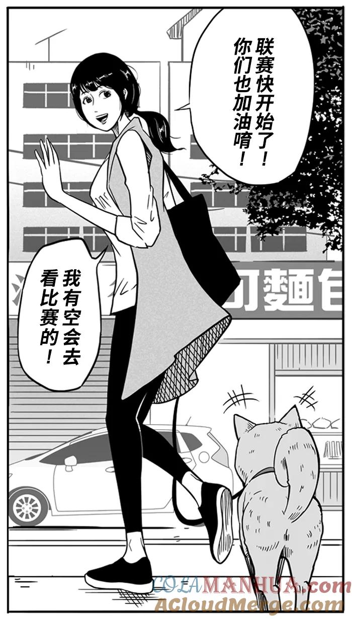 宅男打篮球 - [第61话] 深夜单挑 PART1 - 第37张图