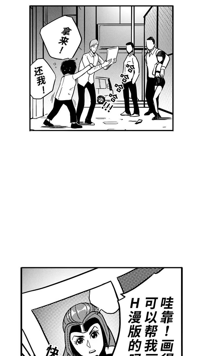 宅男打篮球 - [第61话] 深夜单挑 PART1 - 第53张图