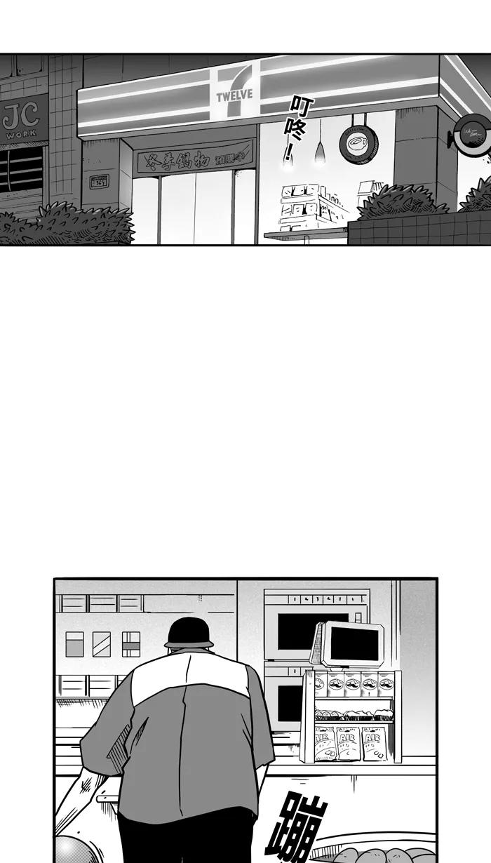 宅男打篮球 - [第61话] 深夜单挑 PART1 - 第50张图