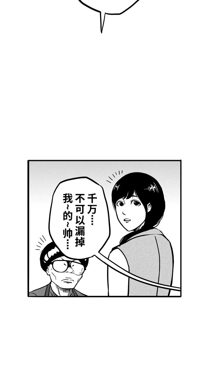 宅男打篮球 - [第61话] 深夜单挑 PART1 - 第17张图