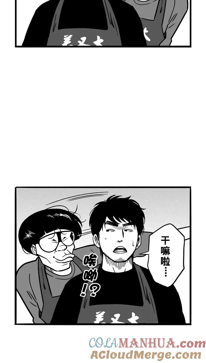宅男打篮球 - [第61话] 深夜单挑 PART1 - 第43张图