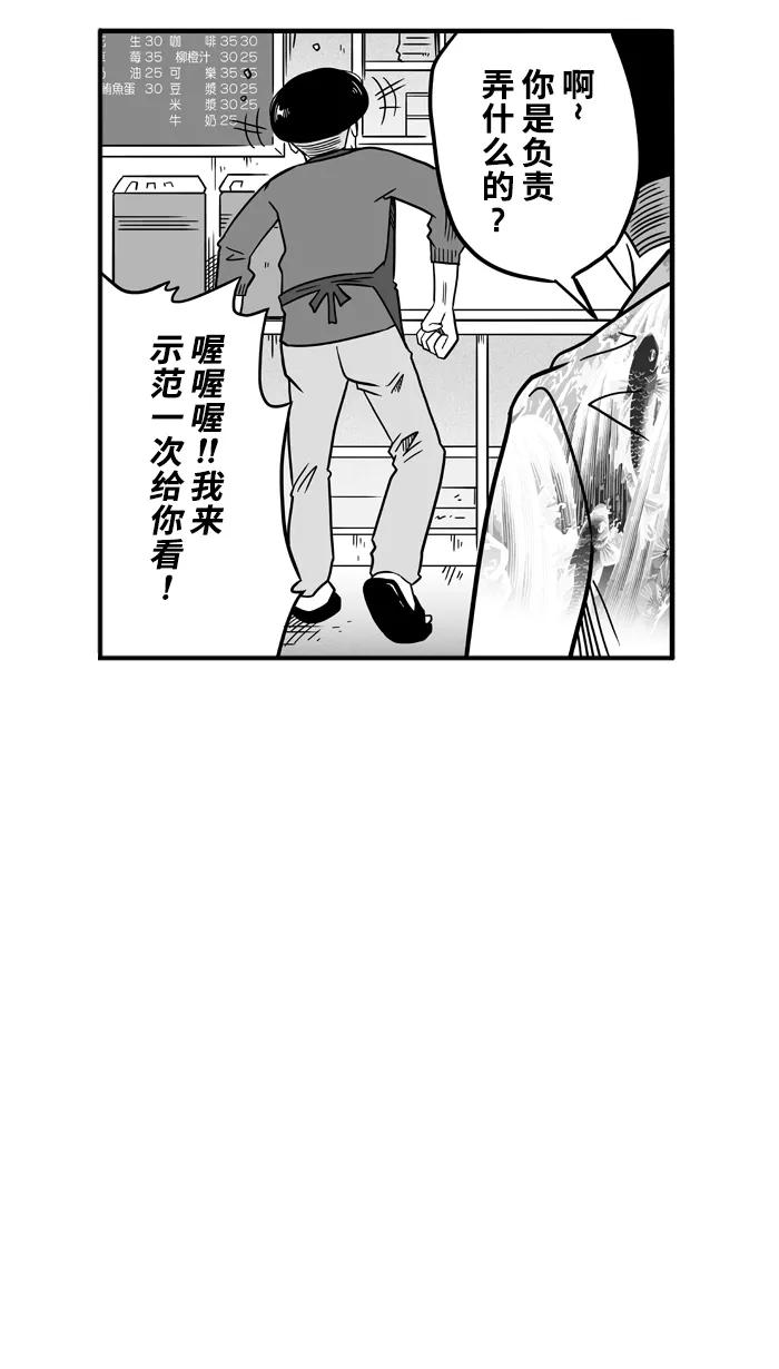 宅男打篮球 - [第61话] 深夜单挑 PART1 - 第23张图