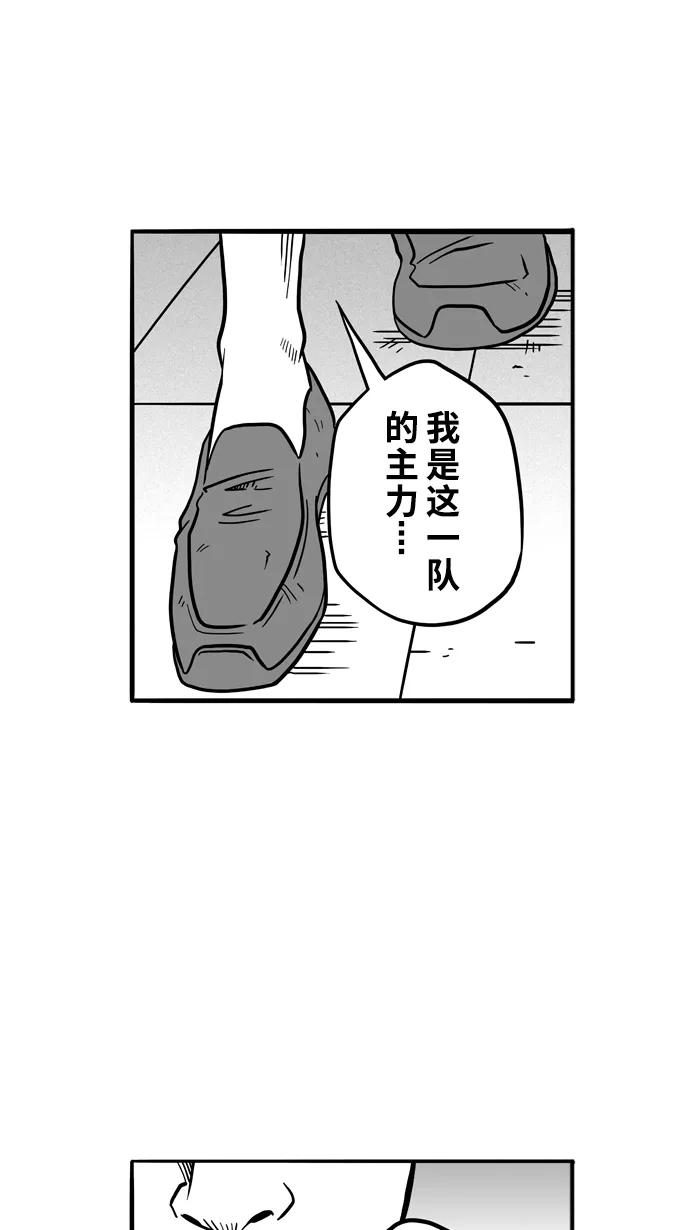 宅男打篮球 - [第61话] 深夜单挑 PART1 - 第18张图