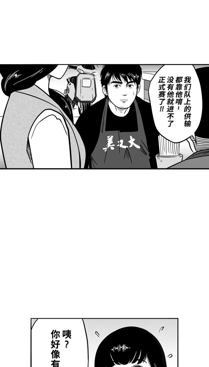 宅男打篮球 - [第61话] 深夜单挑 PART1 - 第12张图