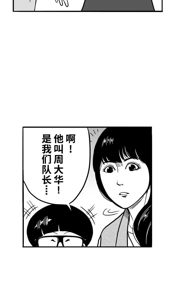 宅男打篮球 - [第61话] 深夜单挑 PART1 - 第11张图