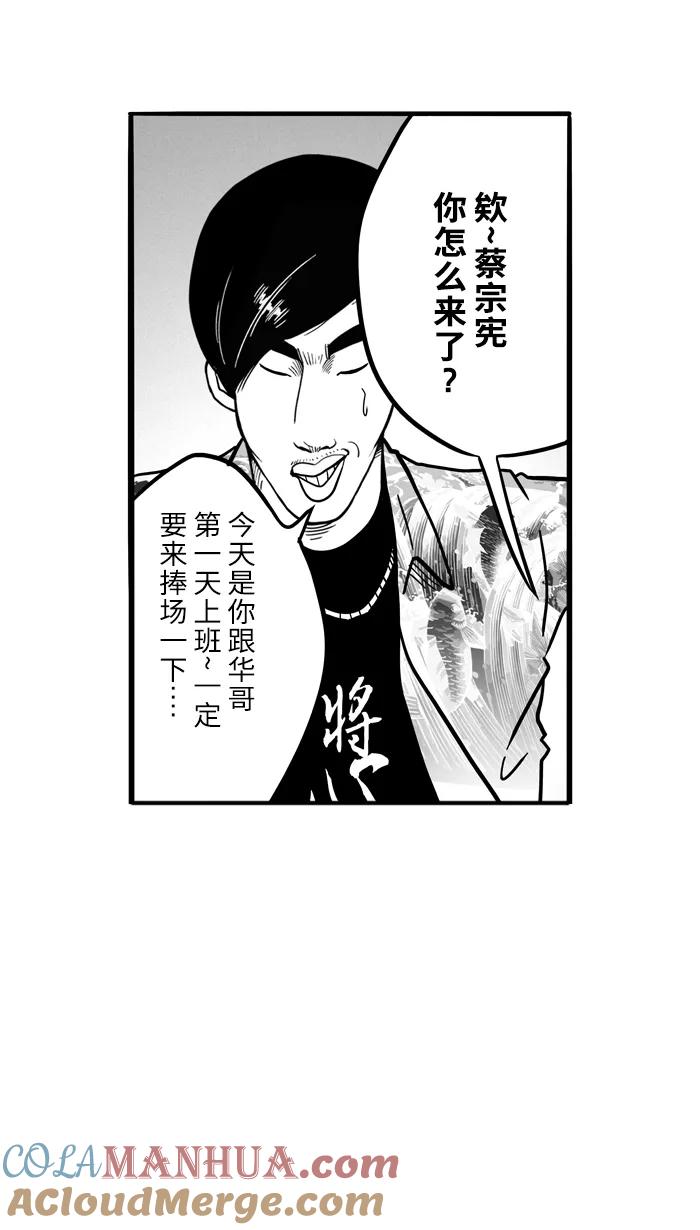 宅男打篮球 - [第61话] 深夜单挑 PART1 - 第22张图