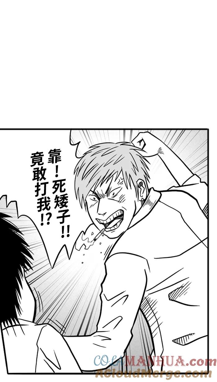 宅男打篮球 - [第61话] 深夜单挑 PART1 - 第58张图