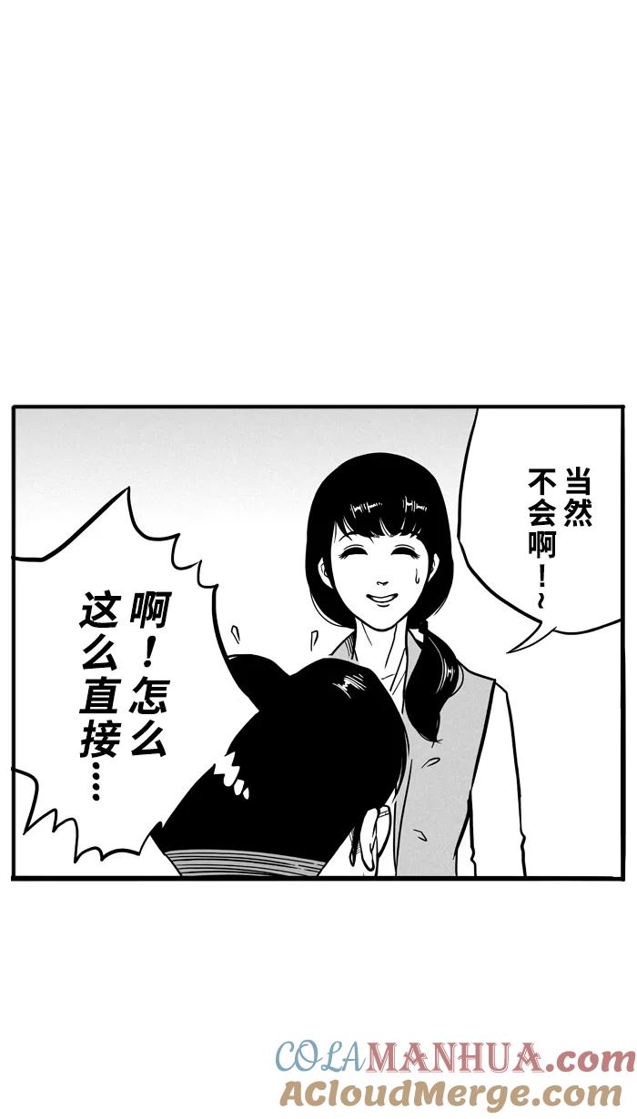宅男打篮球 - [第61话] 深夜单挑 PART1 - 第4张图