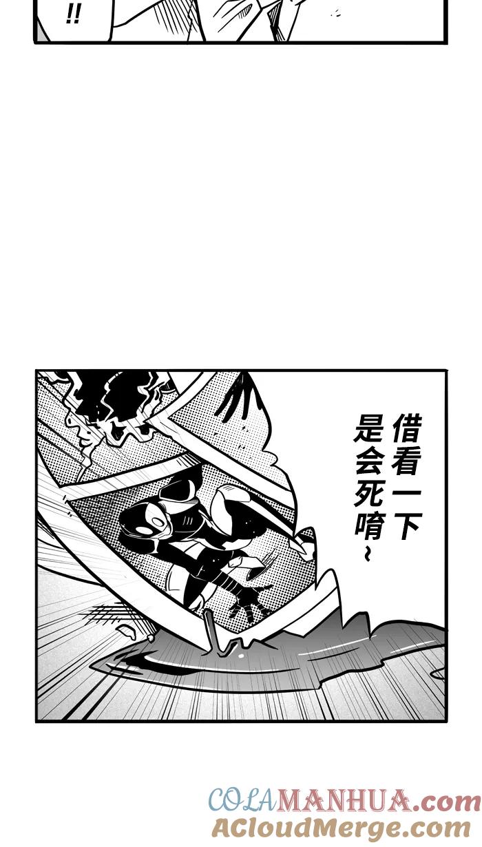 宅男打篮球 - [第61话] 深夜单挑 PART1 - 第55张图