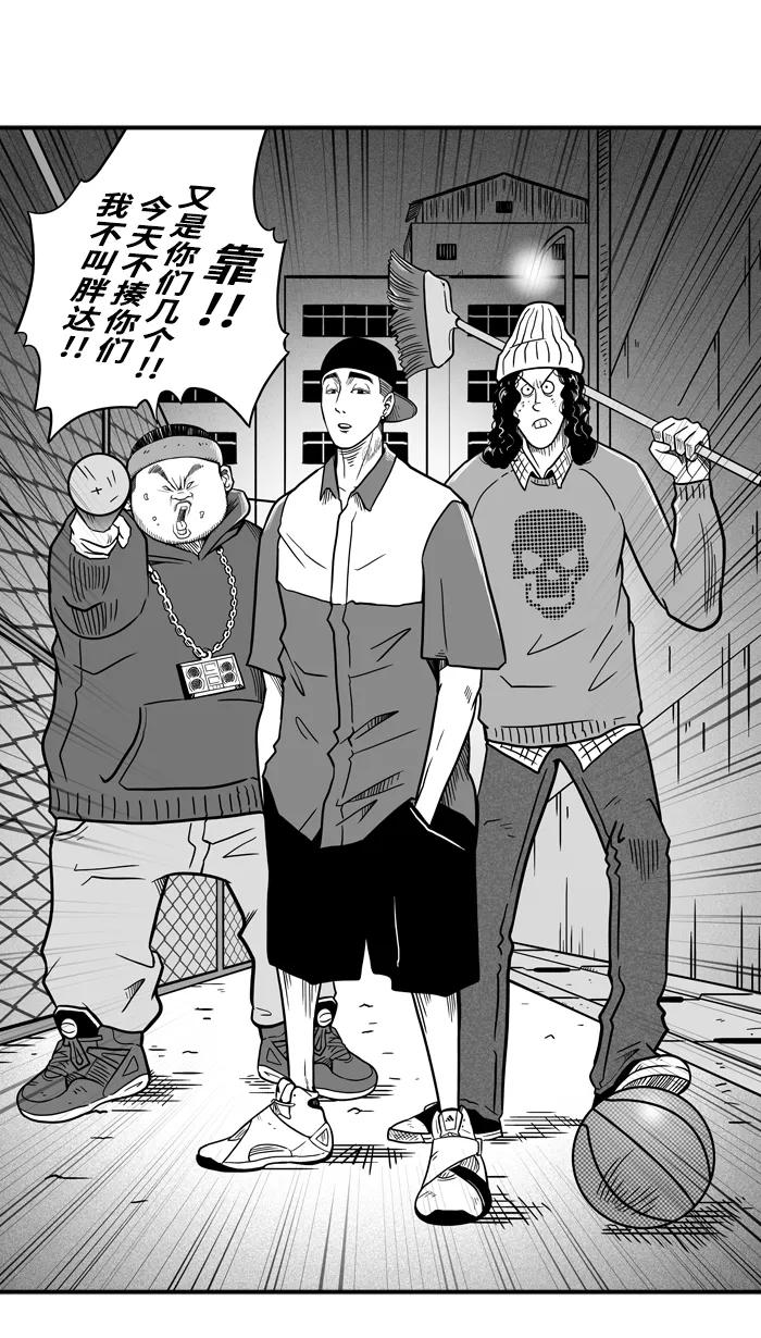 宅男打篮球 - [第61话] 深夜单挑 PART1 - 第62张图