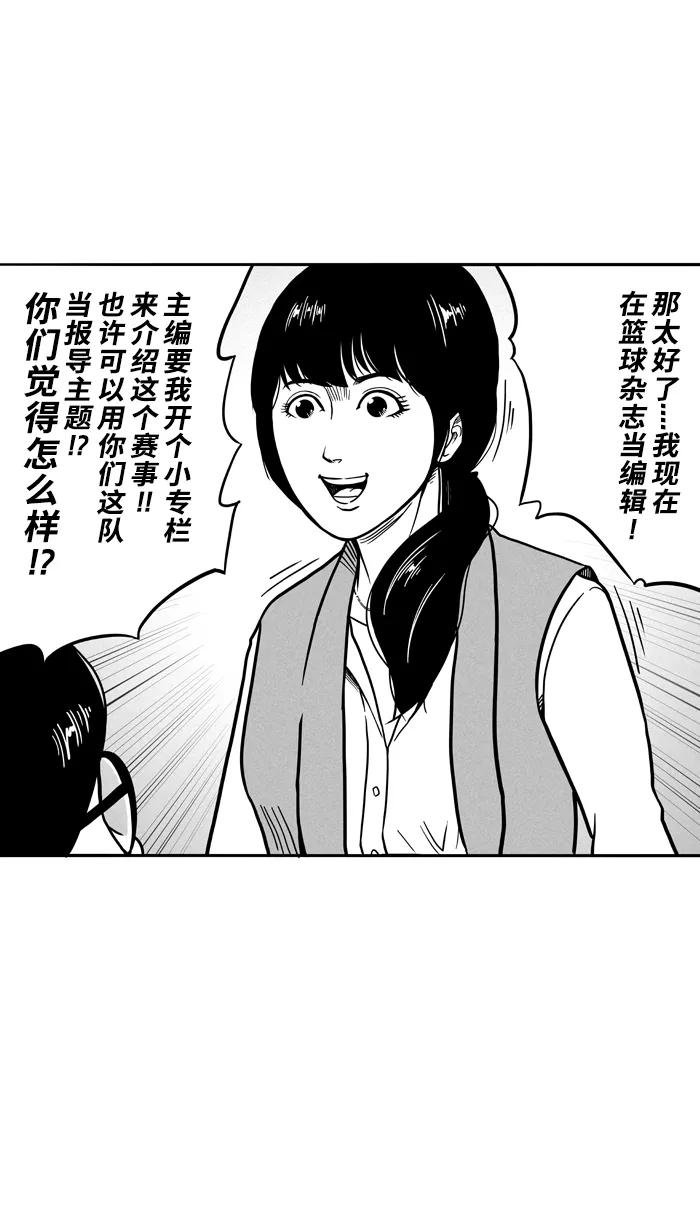 宅男打篮球 - [第61话] 深夜单挑 PART1 - 第2张图