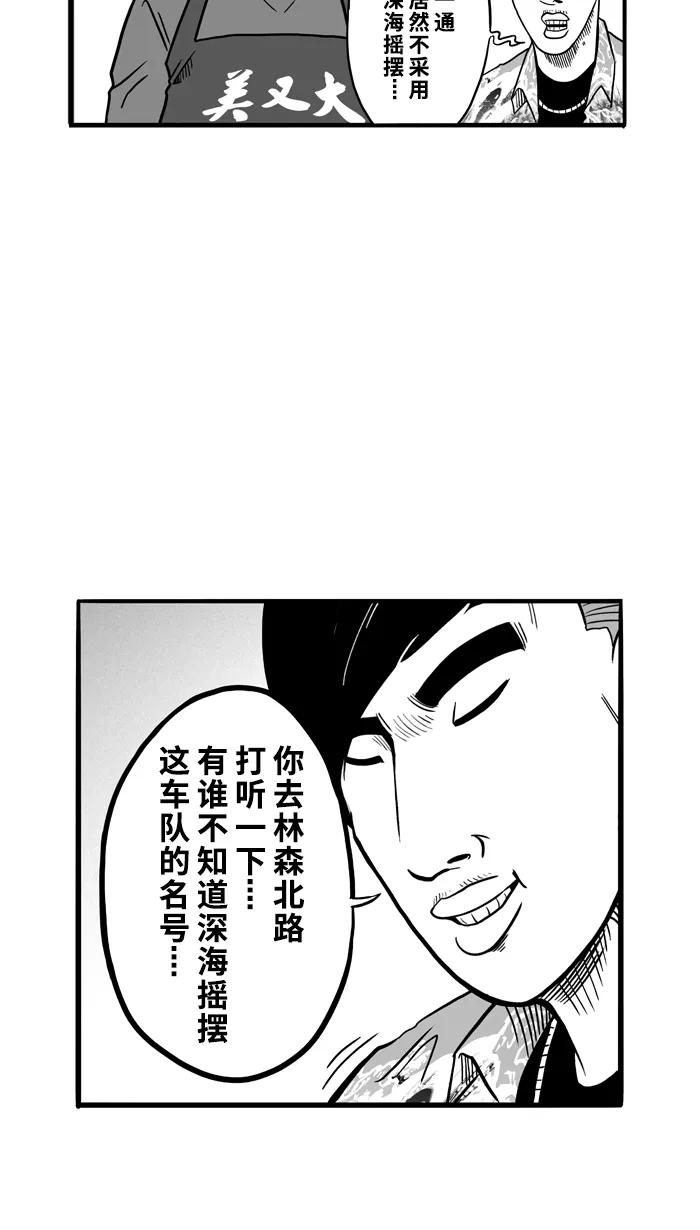 宅男打篮球 - [第61话] 深夜单挑 PART1 - 第32张图